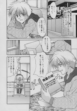 Page 116 of Seibo Inran