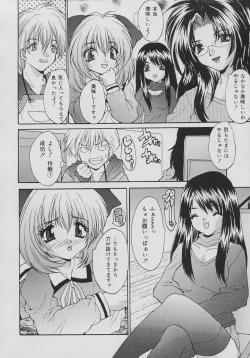 Page 118 of Seibo Inran