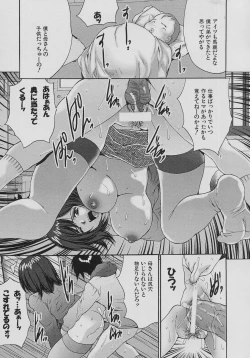 Page 15 of Seibo Inran