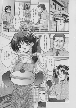 Page 31 of Seibo Inran