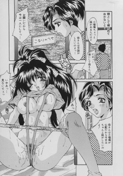 Page 59 of Seibo Inran