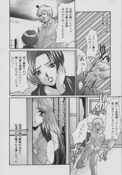 Page 98 of Seibo Inran
