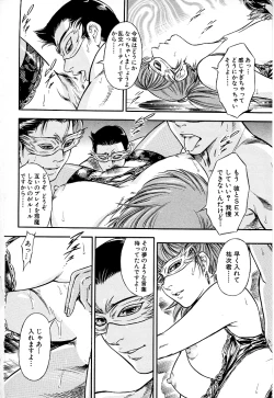 Page 109 of Gohoubi na Yoru