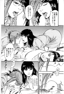 Page 143 of Gohoubi na Yoru