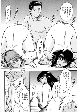 Page 149 of Gohoubi na Yoru