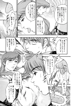 Page 164 of Gohoubi na Yoru