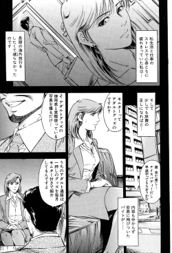 Page 26 of Gohoubi na Yoru