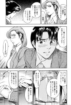 Page 32 of Gohoubi na Yoru