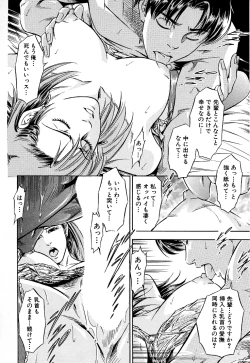 Page 39 of Gohoubi na Yoru