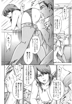 Page 55 of Gohoubi na Yoru