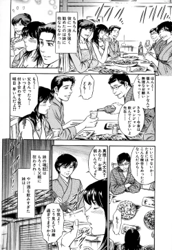 Page 67 of Gohoubi na Yoru