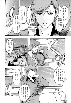 Page 81 of Gohoubi na Yoru