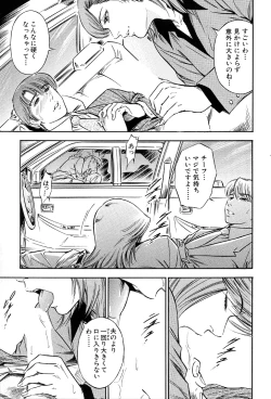 Page 86 of Gohoubi na Yoru