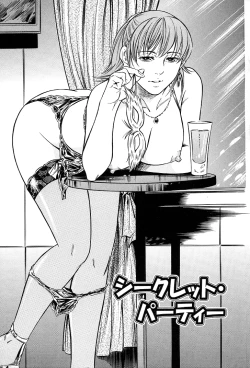 Page 96 of Gohoubi na Yoru