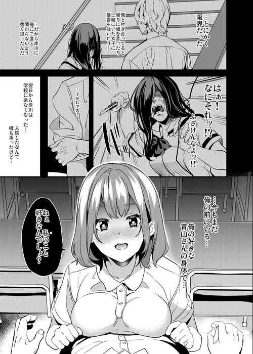 [DATE] 奪った女