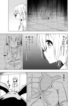 Page 12 of Mirai Iro
