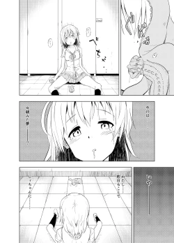 Page 19 of Mirai Iro