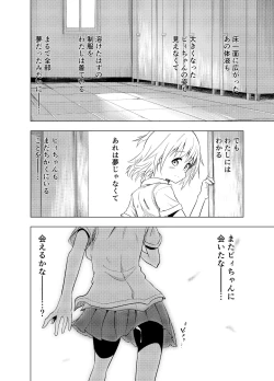 Page 57 of Mirai Iro
