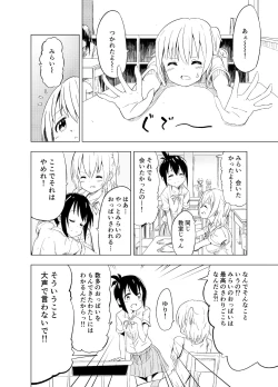 Page 7 of Mirai Iro