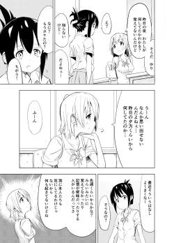 Page 8 of Mirai Iro