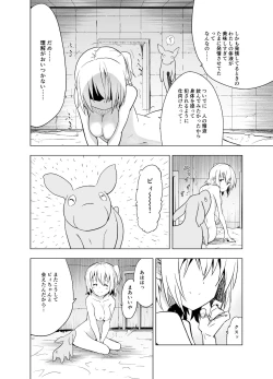 Page 47 of Mirai Iro