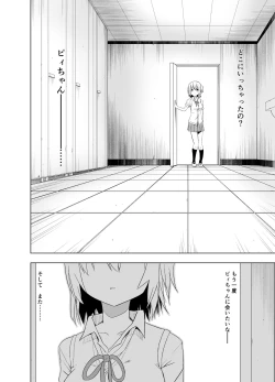 Page 4 of Mirai Iro