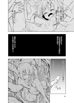 Page 51 of Mirai Iro