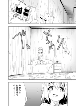 Page 57 of Mirai Iro