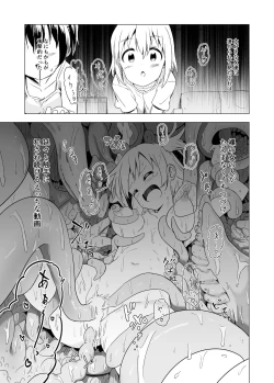 Page 3 of Watashi-tachi no Himitsu na Jikan