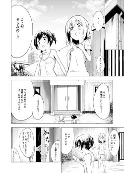 Page 6 of Watashi-tachi no Himitsu na Jikan