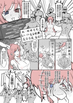 Page 1 of 【基德漢化組】組長生日性愛趴【中國語】