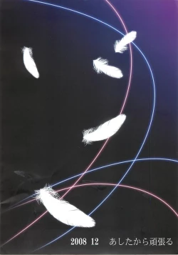 Page 22 of Valkyrie Profanation