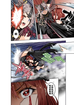 Page 14 of BOUNTY HUNTER GIRL vs TITAN QUEEN Ch. 8