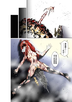 Page 32 of BOUNTY HUNTER GIRL vs TITAN QUEEN Ch. 8