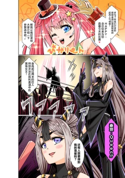 Page 6 of BOUNTY HUNTER GIRL vs TITAN QUEEN Ch. 8