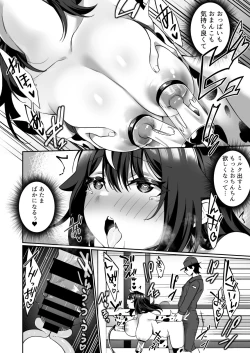 Page 21 of TS Sakunyuu Ikimakuri Seikatsu!