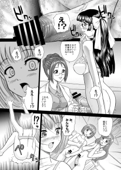 Page 18 of BehindMoon Recycle 3