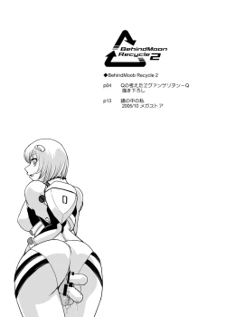 Page 37 of BehindMoon Recycle-2