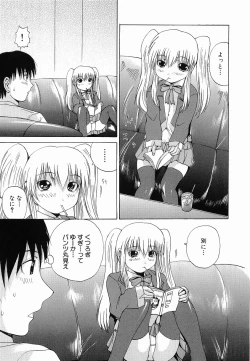 Page 107 of Seikan Dorei