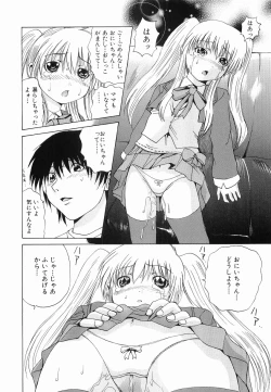 Page 110 of Seikan Dorei