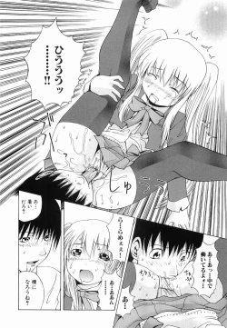 Page 114 of Seikan Dorei