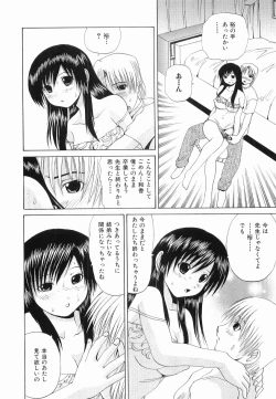 Page 152 of Seikan Dorei