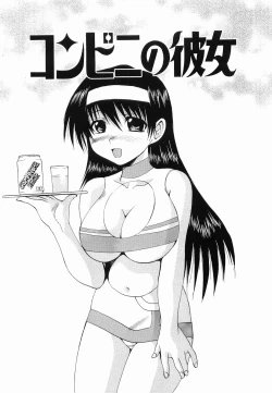 Page 159 of Seikan Dorei