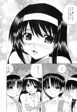 Page 170 of Seikan Dorei