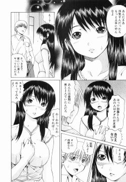 Page 60 of Seikan Dorei