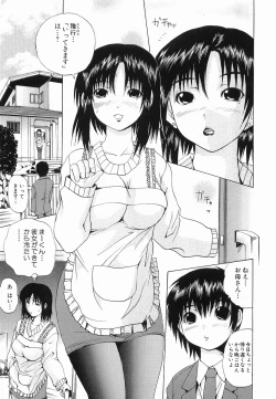 Page 73 of Seikan Dorei