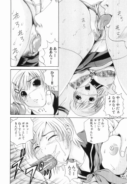 Page 96 of Seikan Dorei