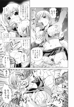 Page 97 of Seikan Dorei