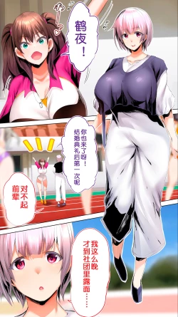 Page 131 of Rikujoubu Buchou to Fukubuchou wa Ore no Nama Onaho!!! Tsuruyo Hen