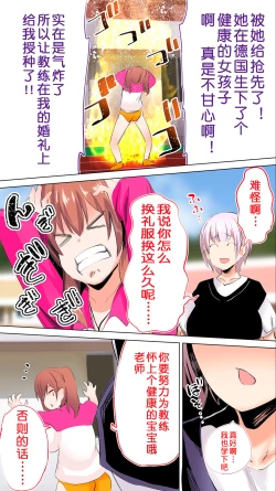 Page 135 of Rikujoubu Buchou to Fukubuchou wa Ore no Nama Onaho!!! Tsuruyo Hen